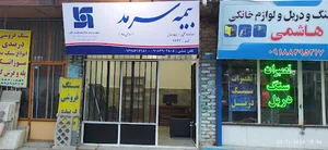 اراک خیابان امام خمینی کوچه راستین نبش کوچه رسولی فروشگاه ورزشی 3خط