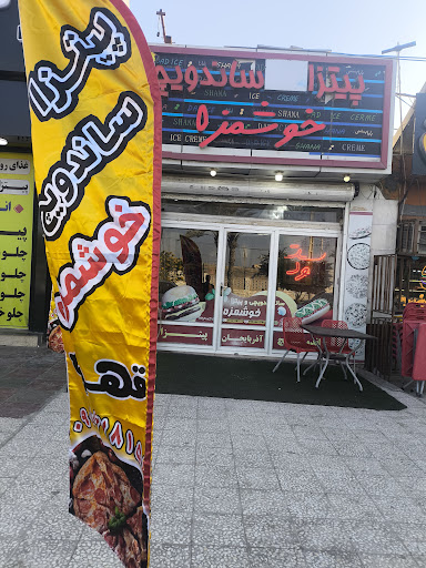 ساندویچی پیتزای خوشمزه
