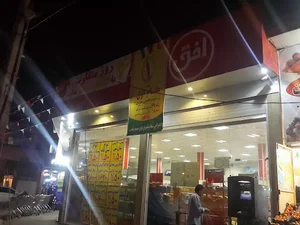 فروشگاه افق کوروش
