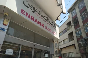 بانک اقتصاد نوين