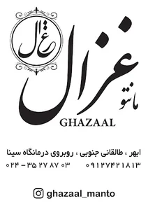 مانتو غزال