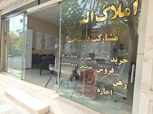 دپارتمان املاک البرز گستر