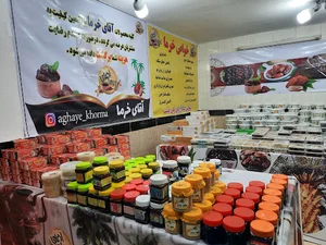 آقای خرما