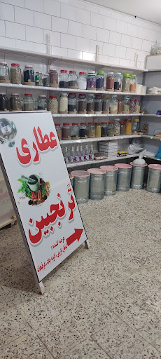 عطاری ترنجبین