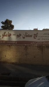 فروشگاه مصالح ساختمانی عسکری 2