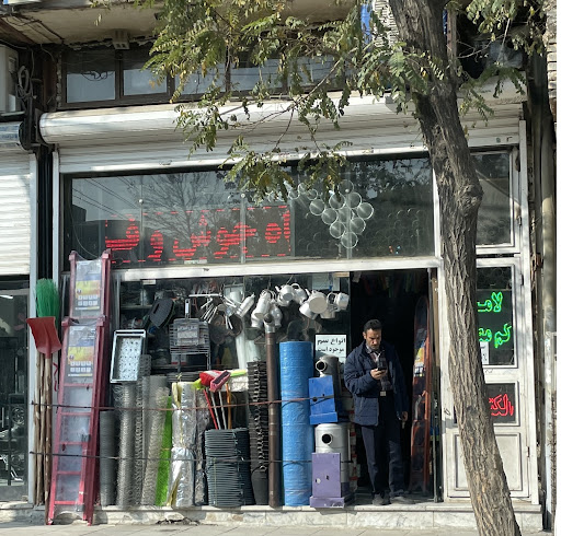 ابزار ساختمانی ولی الله