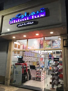 رنگ فروشی قریشی