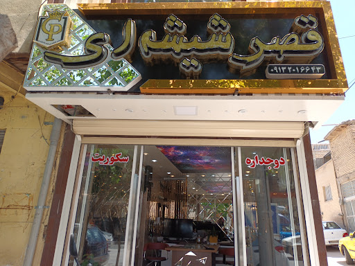 دکوراسیون قصر شیشه‌ای
