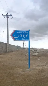 دامداری میرهندی