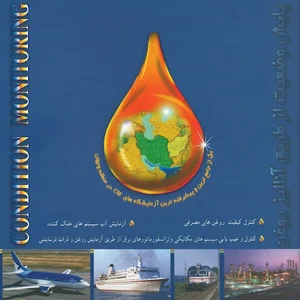 البرزتدبیرکاران