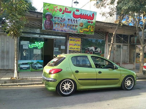 آژانس ۲۰ستاره