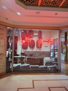 فروشگاه ناموران