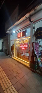 اروم الکتریکی 2