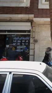 لوازم یدکی شهرام 2