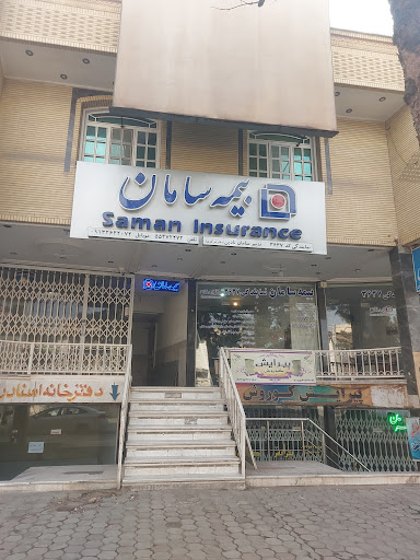 بیمه سامان‌ مرکزی حسینی نژاد