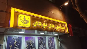 سالن زیبایی دی تو دی