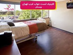 کلینیک تست خواب دکتر ریحانه حیدری