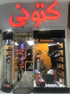 كتوني هروي