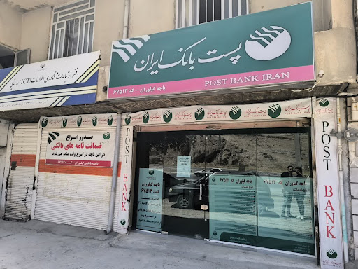 دفتر پیشخوان دولت و پست بانک خشنود