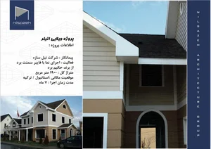 شرکت ساختمانی نیل سازه