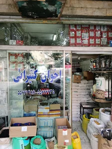 بنکداری اخوان کتیرایی
