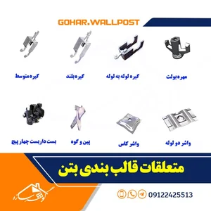 قالب گستر سپنتا
