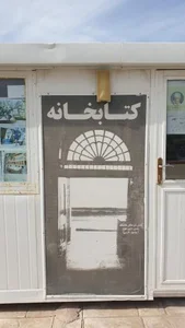 کتابخانه پارک سیادت 3