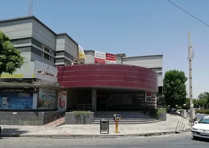 درمانگاه تخصصی و فوق تخصصی هلال احمر