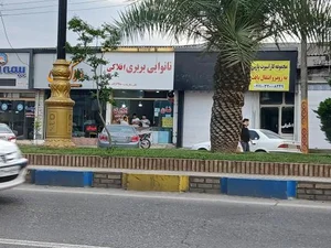 نانوایی بربری افلاکی