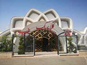 تالار کلاسیک غرب 4