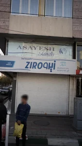 کالای خواب نایس 3