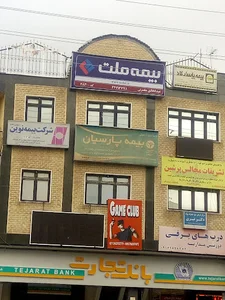 نمایندگی بیمه ملت