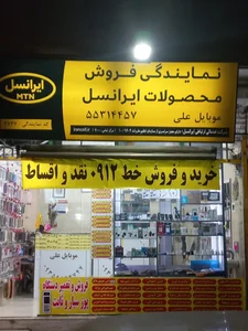 موبایل علی 3