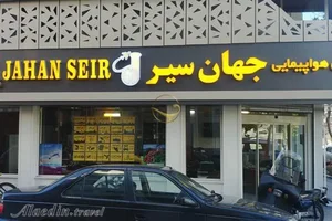 آژانس مسافرتی جهان سیر 2