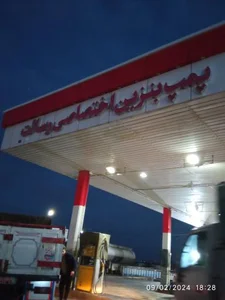 جایگاه رسالت سقز (بنزین، گازوئیل) 3