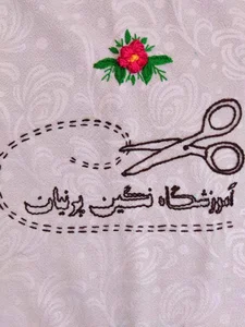 آموزشگاه خیاطی نگین پرنیان