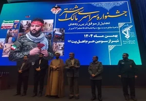 حوزه مقاومت بسیج سه مالک اشتر