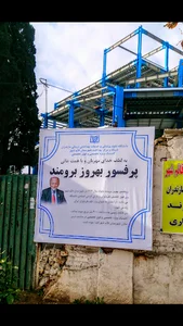 (کلینیک برومند قائمشهر (طوبی