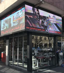 فروشگاه مرکزی رویانگ
