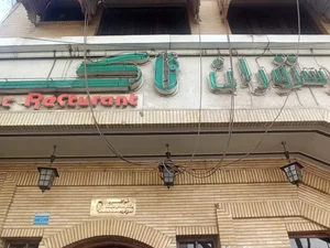 رستوران تاک 3