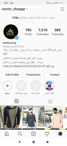 اکسوتیک شاپ