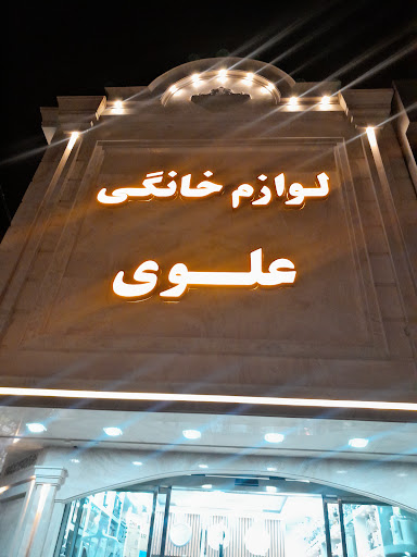 قائم