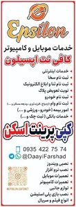 کافی نت اپسیلون