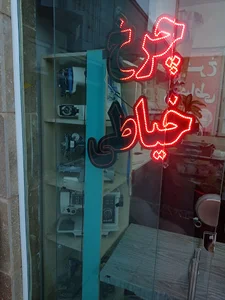تعمیرگاه و فروشگاه چرخ خیاطی کاچیران