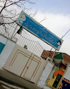 هنرستان کاردانش دخترانه عباس صیرفی