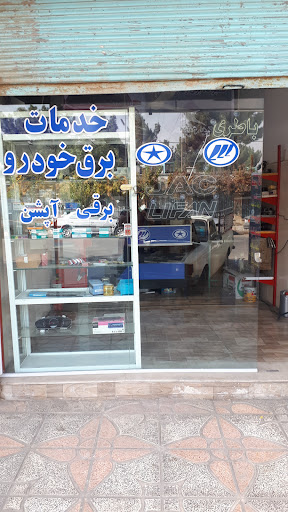 باطری سازی رویال(کرمان موتور)