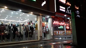 فوروشگاه لباس عاقبتی