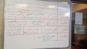 درمانگاه پاک 2