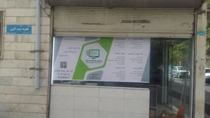 کافی نت هیولا 2