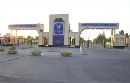 دانشگاه آزاد اسلامی واحد بم
